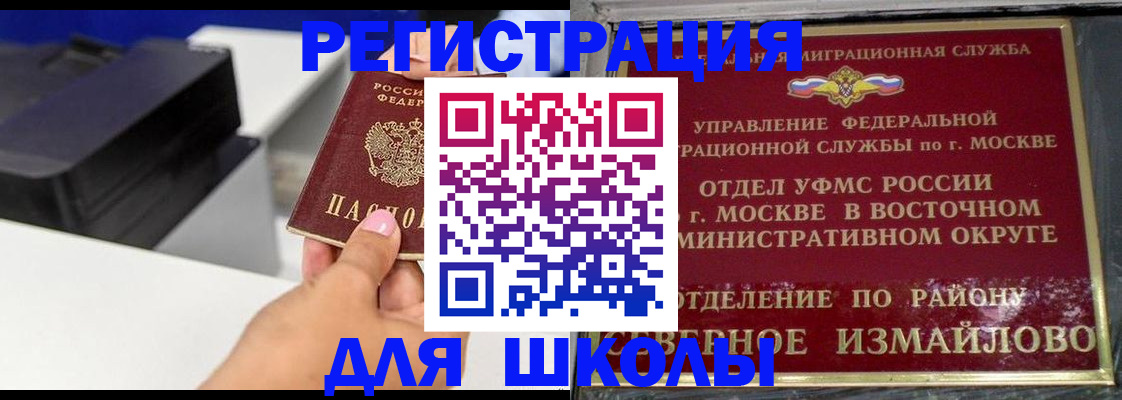 купить прописку в Данкове
