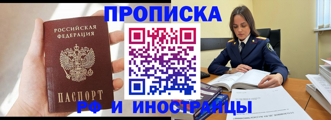 временная регистрация собственник в Данкове