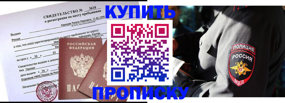 пропишу в квартире в Данкове