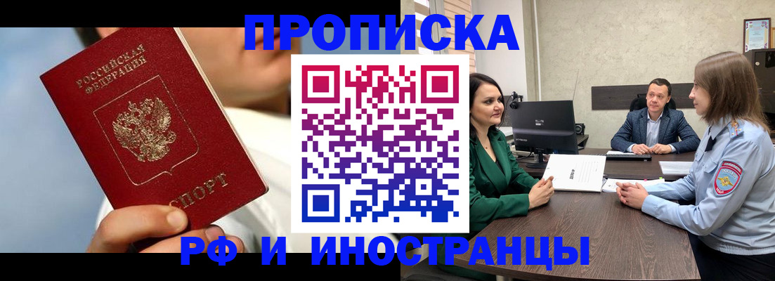 временная регистрация адрес в Данкове