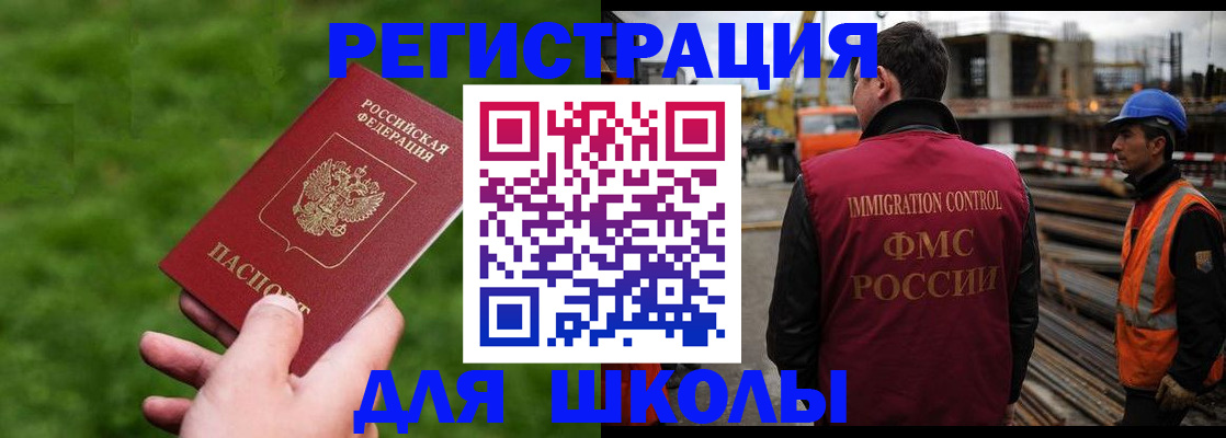 прописка от собственника в Данкове