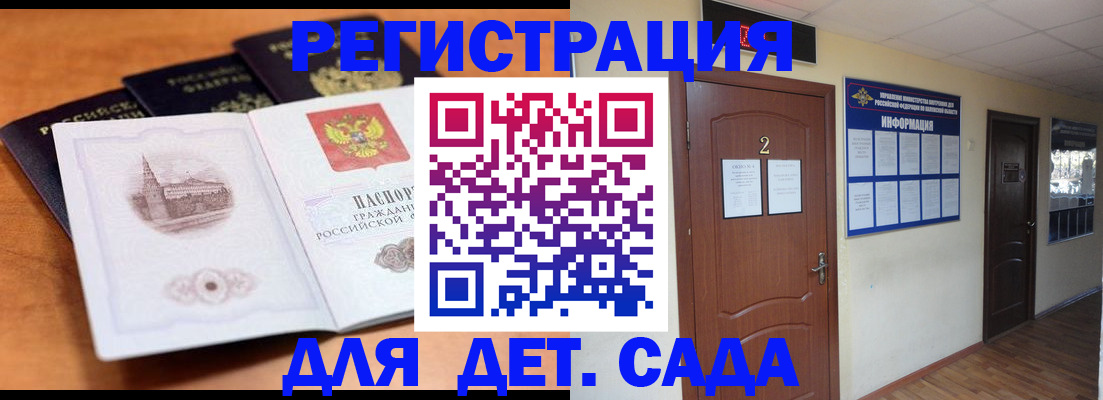 прописка паспорт в Данкове