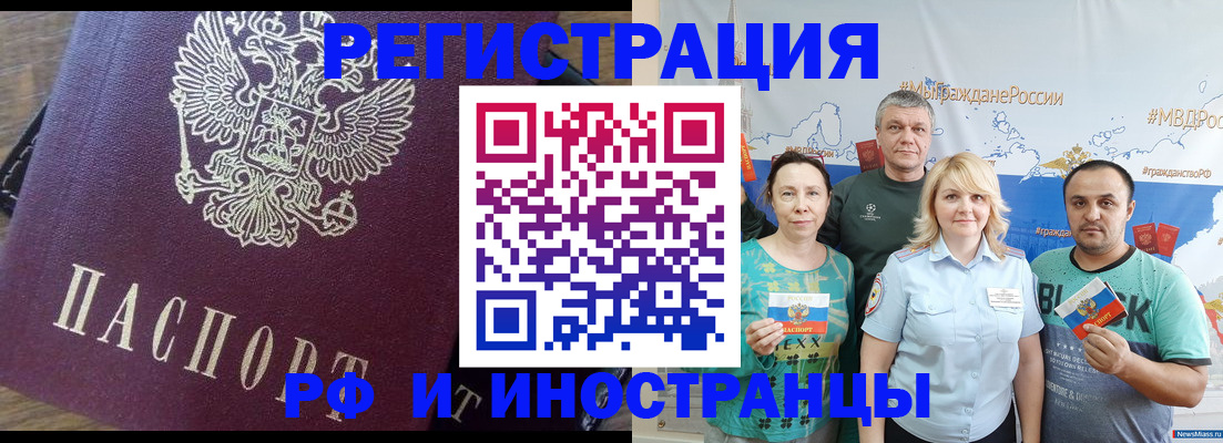 временная регистрация в квартире в Данкове