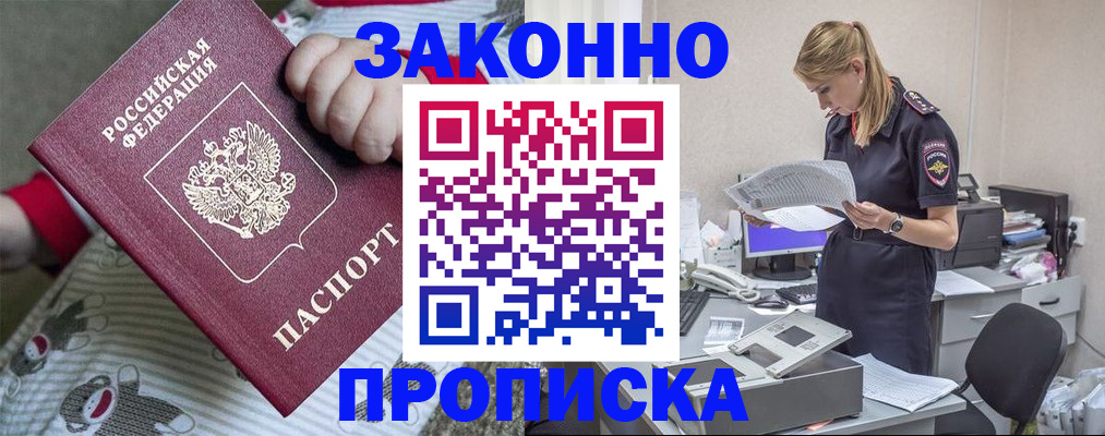 временная регистрация поиск в Данкове