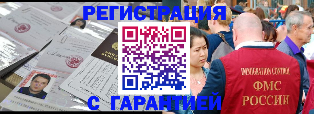 прописка для школы в Данкове